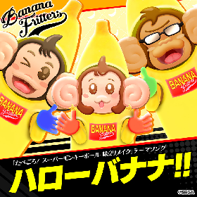 バナナフリッターズ　『たべごろ！スーパーモンキーボール 1＆2リメイク』主題歌「ハローバナナ!!」のデジタル配信を開始　MVも公開