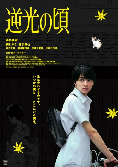（C）タナカカツキ／講談社・２０１７ 東映ビデオ／マイケルギオン