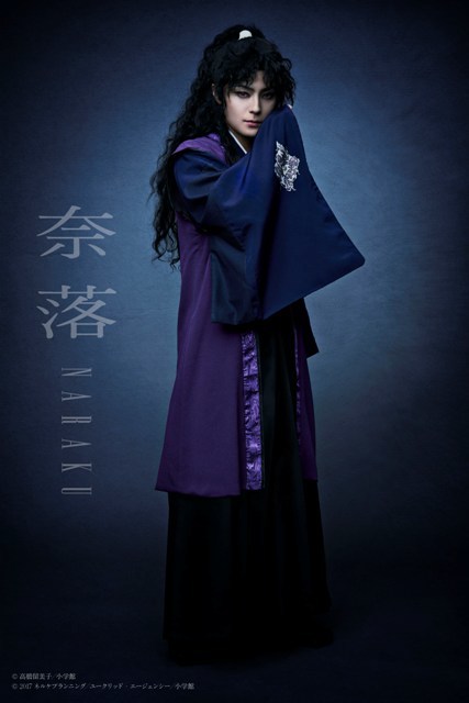 奈落役・木村了 (C)高橋留美子／小学館 (C)2017 ネルケプランニング／ユークリッド・エージェンシー／小学館