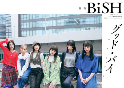BiSH、解散前最後の大特集を『Quick Japan』にて掲載