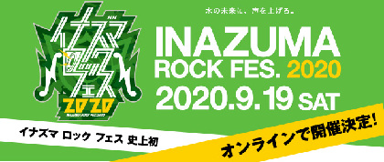 西川貴教、ももクロ、金爆、ボイメン、さだまさし、J、清春ら『イナズマロック フェス 2020』出演者発表