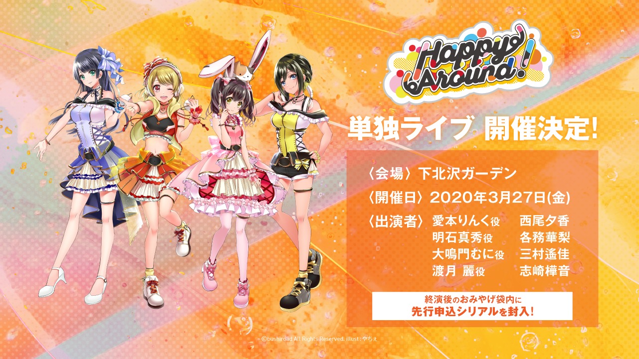 (C)bushiroad All Rights Reserved. (C) Donuts Co. Ltd. All rights reserved.