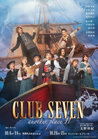 22年目を迎えたエンタメショー『CLUB SEVEN another placeⅡ』　出演者勢揃いのメインビジュアル＆公演詳細が公開