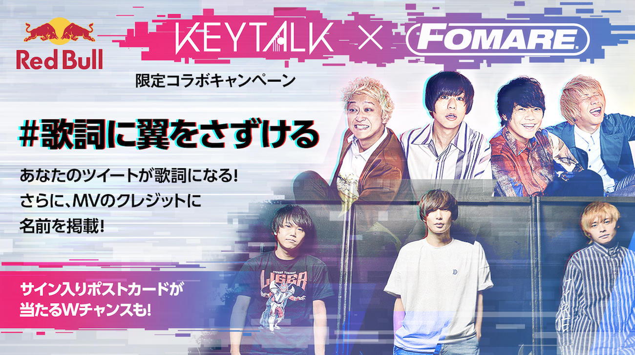 KEYTALK × FOMARE