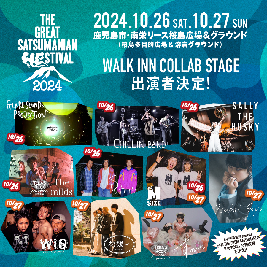 『THE GREAT SATSUMANIAN HESTIVAL 2024』