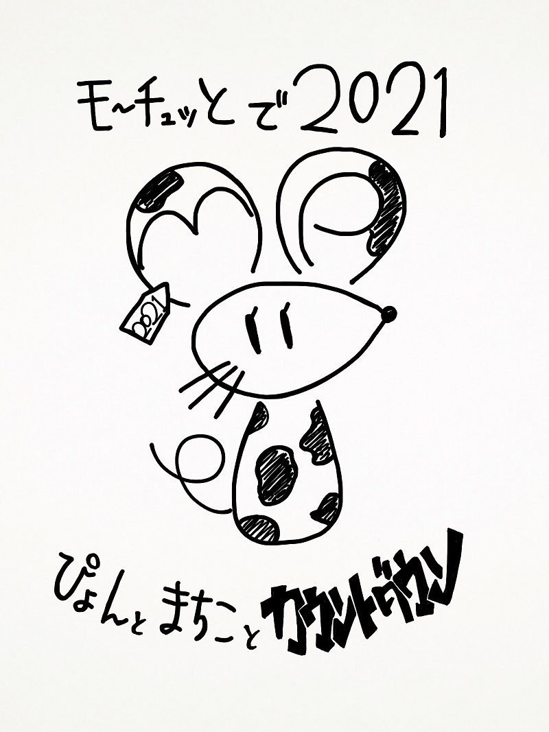 12月31日に山崎はるか Machicoのカウントダウンイベントが開催決定 前売先行は11月3日午前10時より受付開始 Spice エンタメ特化型情報メディア スパイス