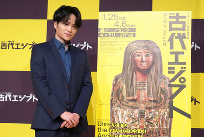 菊池風磨が思いを語る『特別展 古代エジプト』記者発表会レポート　古代の美術品の謎に迫る