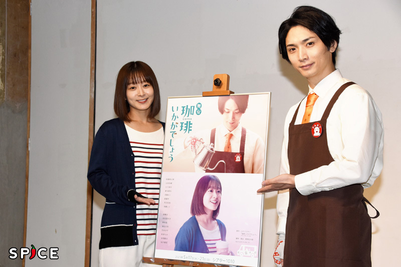 太田奈緒、校條拳太朗