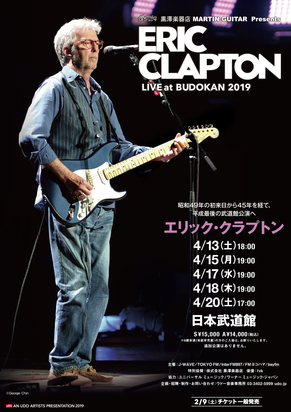 ERIC CLAPTON エリック・クラプトン 2001年日本武道館公演パンフレット