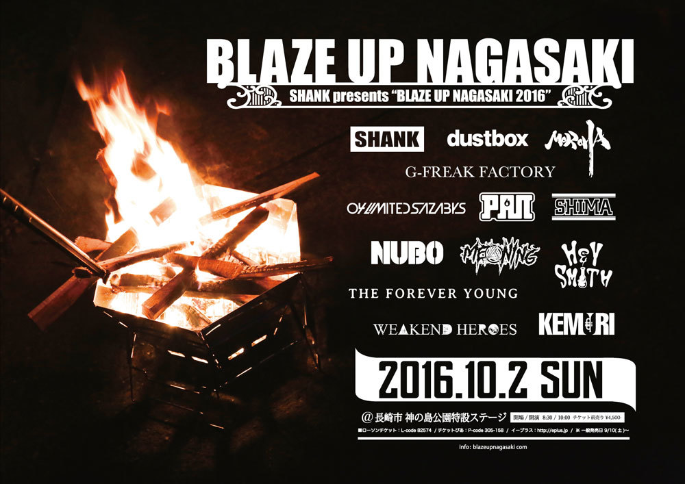 BLAZE UP NAGASAKI 2016