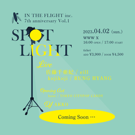 『IN THE FLIGHT』の7周年企画の第一弾イベント『SPOTLIGHT』、追加出演アーティストとしてeillを発表