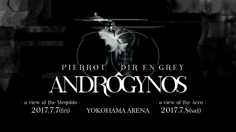 PIERROTとDIR EN GREYによるプロジェクト・ANDROGYNOS、7月に横浜