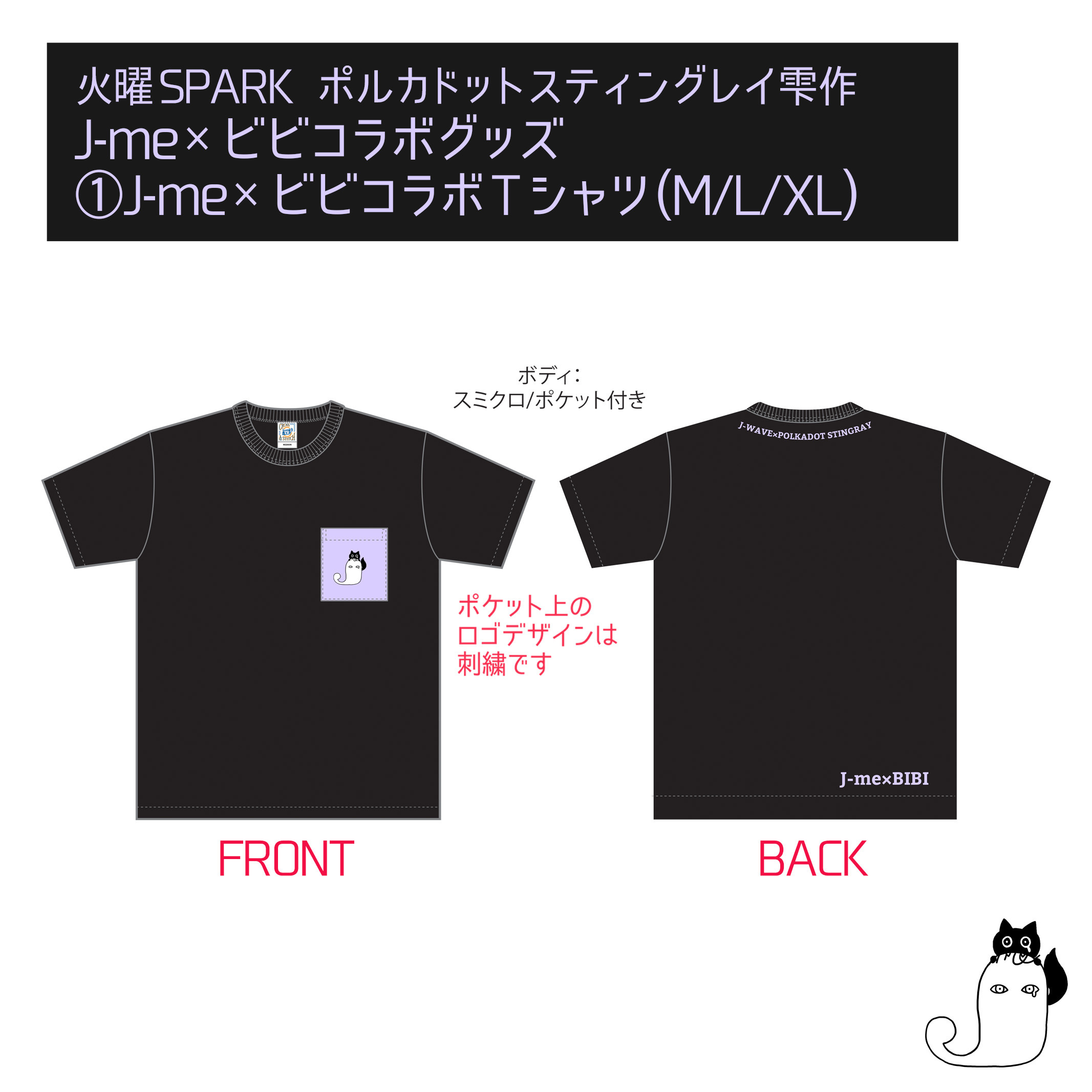 コラボグッズ　Tシャツ