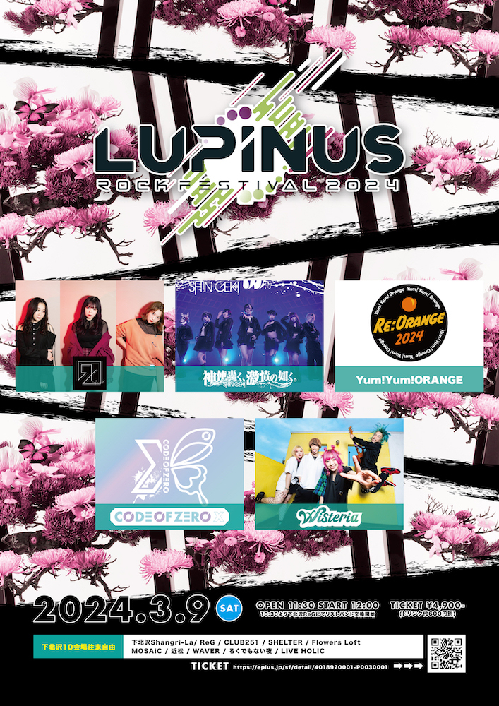 LUPINUS ROCK FESTIVAL 2024