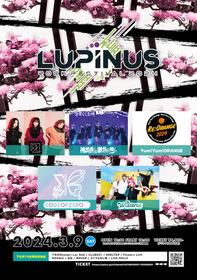 女性ボーカルアーティスト限定のサーキットフェス『LUPINUS ROCK FESTIVAL 2024』　東京・下北沢10会場での開催が決定　