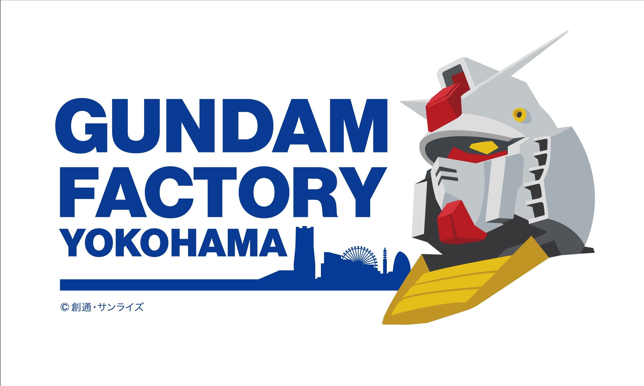 「GUNDAM FACTORY YOKOHAMA」ロゴ (C)創通・サンライズ
