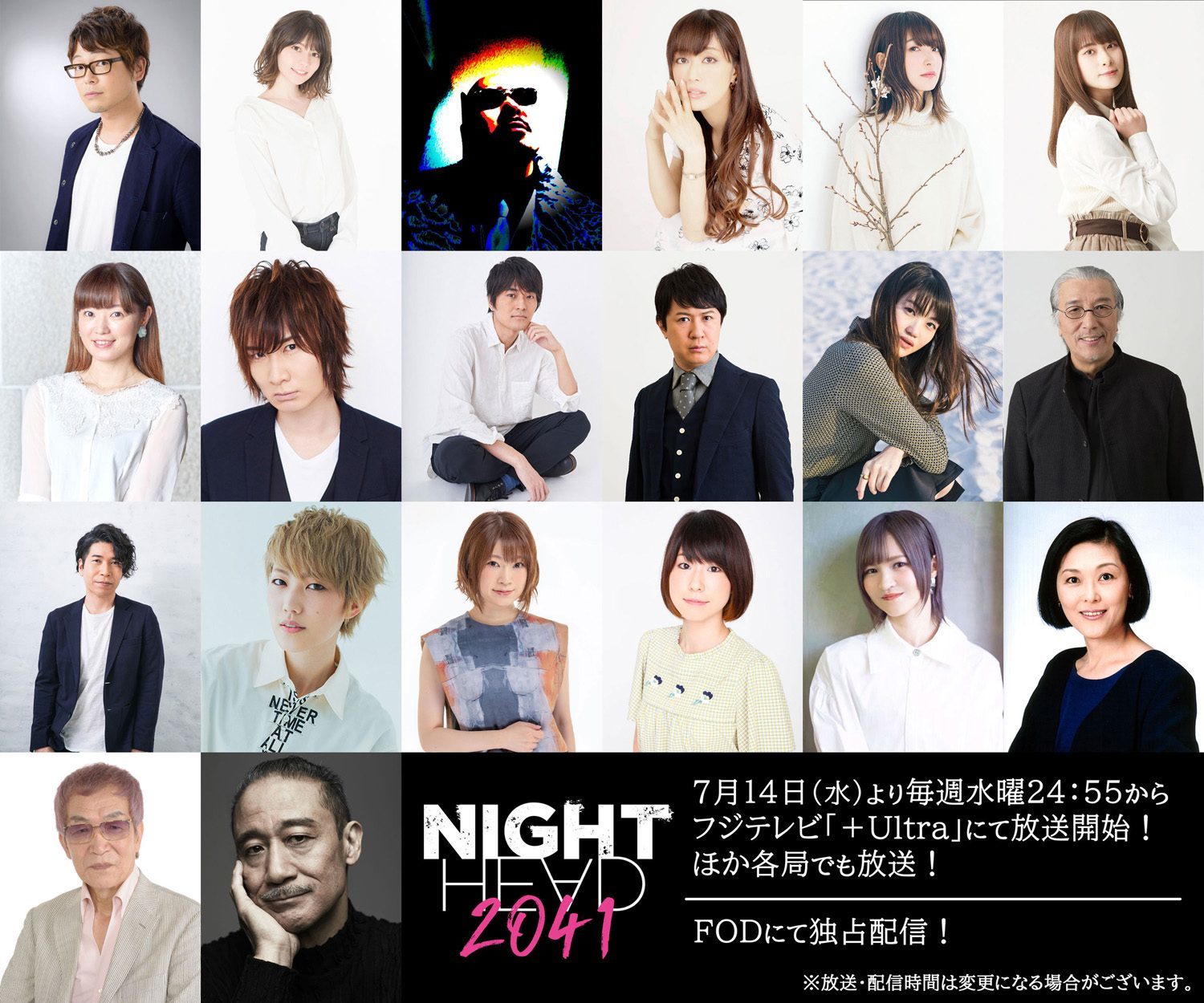 興津和幸 Lynn 日笠陽子ら追加キャスト7名のコメント到着 アニメ Night Head 41 Op音源初解禁のpv公開 Spice エンタメ特化型情報メディア スパイス