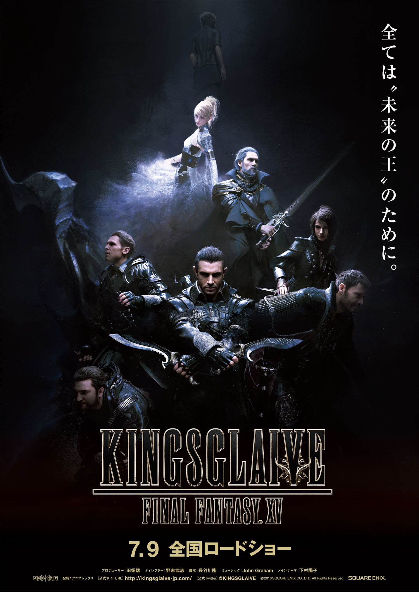 KINGSGLAIVE FINAL FANTASY XV_B2ポスター