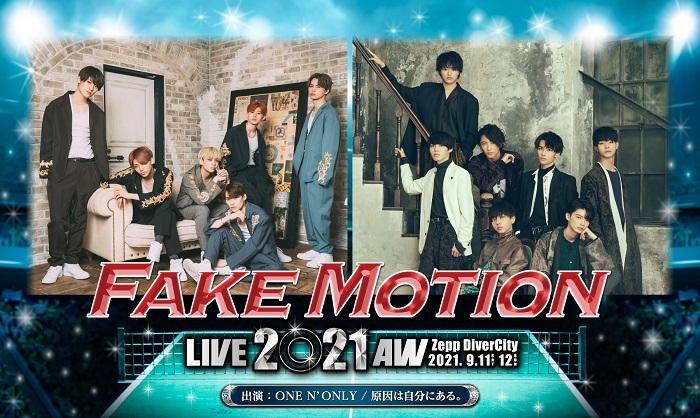 FAKE MOTION LIVE 2021 AW』生配信詳細＆追加情報が解禁 | SPICE