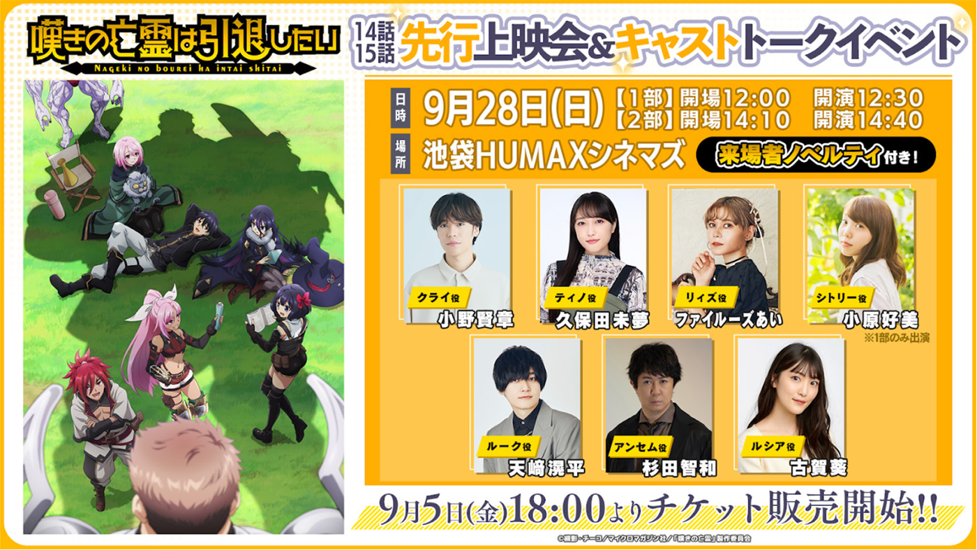  (C)槻影・チーコ／マイクロマガジン社／「嘆きの亡霊」製作委員会