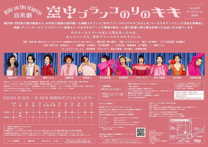 　　　　　　　　　(C)磯部昭子