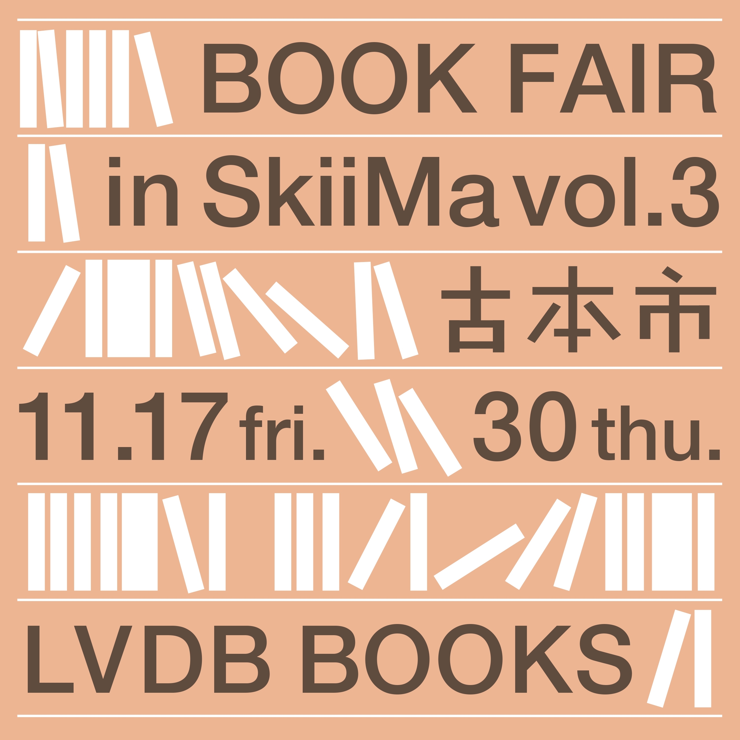 「BOOK FAIR in SkiiMa vol.3 古本市」開催中〜11月30日（木）まで＠4F／SkiiMa Gallery