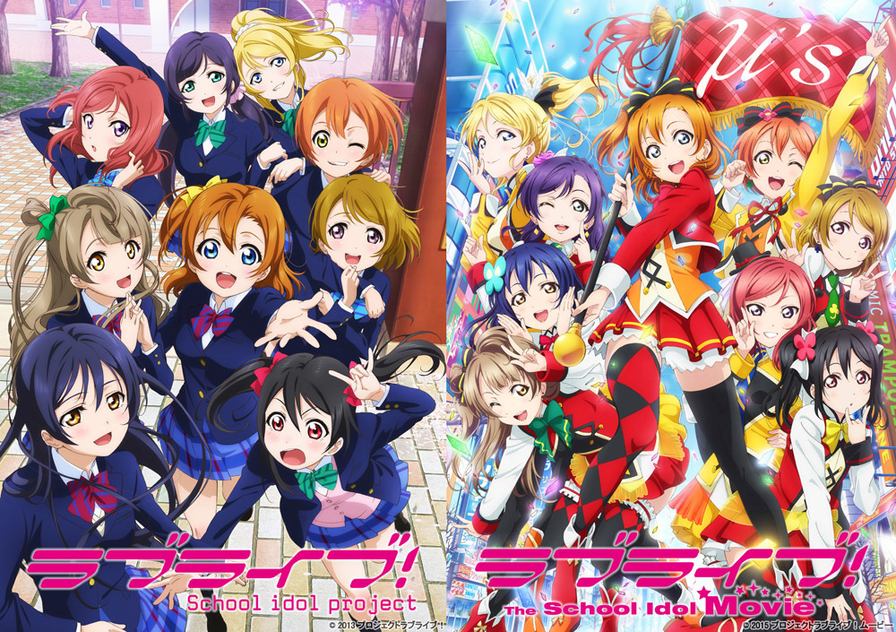 画像 ラブライブ シリーズ9周年記念 ラブライブ Tvアニメ1期 2期 劇場版を収録したblu Ray Box発売決定 の画像2 2 Spice エンタメ特化型情報メディア スパイス