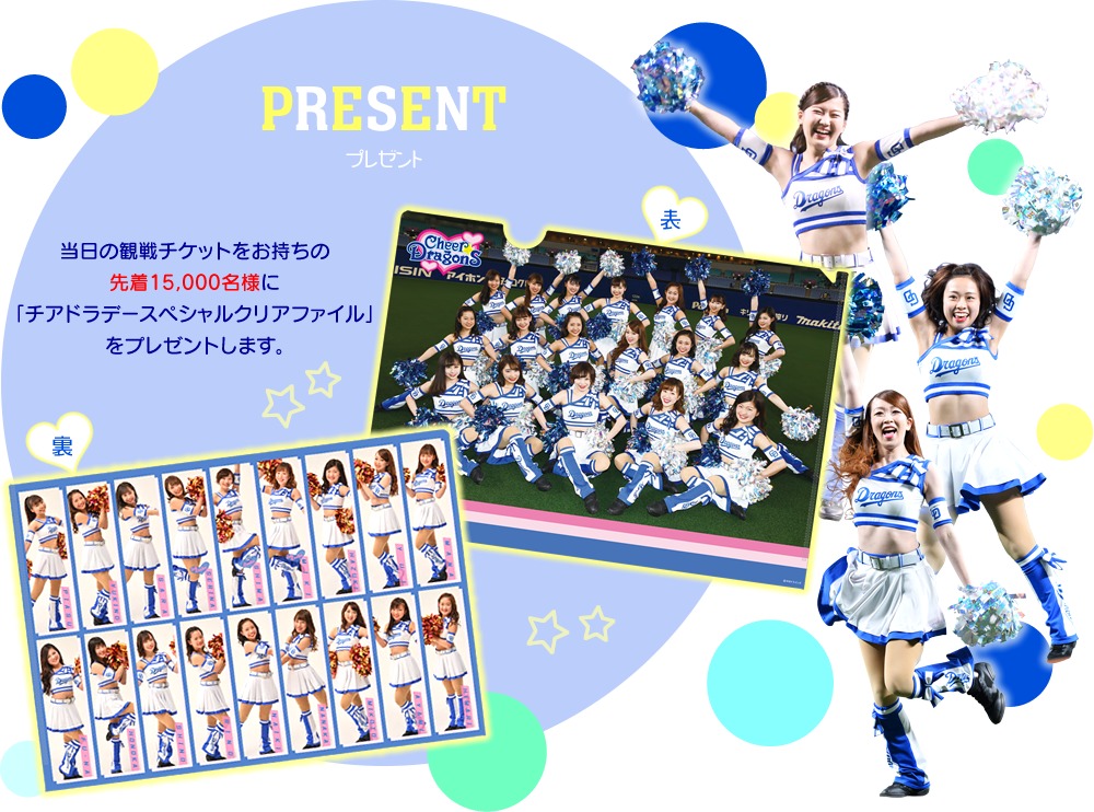 2019 チア ドラゴンズ