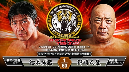 【1枠限定】 早い者勝ち　学マス　フィギュア　藤田ことね　リーリヤ　篠原広3体 王者船木誠勝が新崎人生とレジェンド選手権で対戦！ 『SSPW』が6