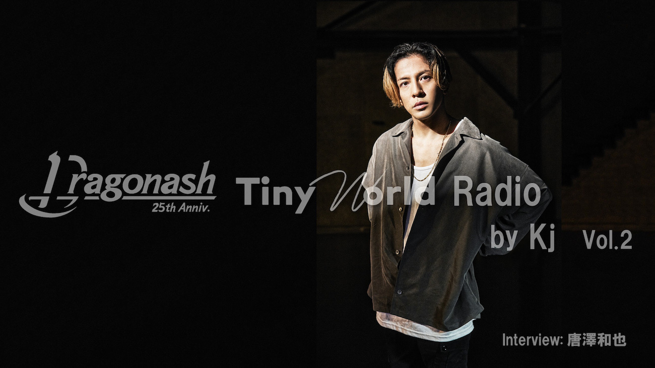 Dragon Ash、Kjの独占未公開インタビューで構成するコンテンツのVol.2をYouTubeで公開 - http://spice ...