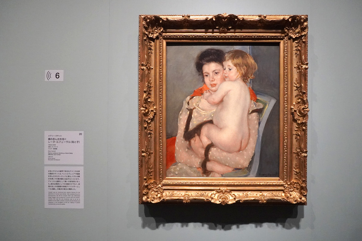 メアリー・カサット《裸の赤ん坊を抱くレーヌ・ルフェーヴル（母と子）》1902-03年、ウスター美術館