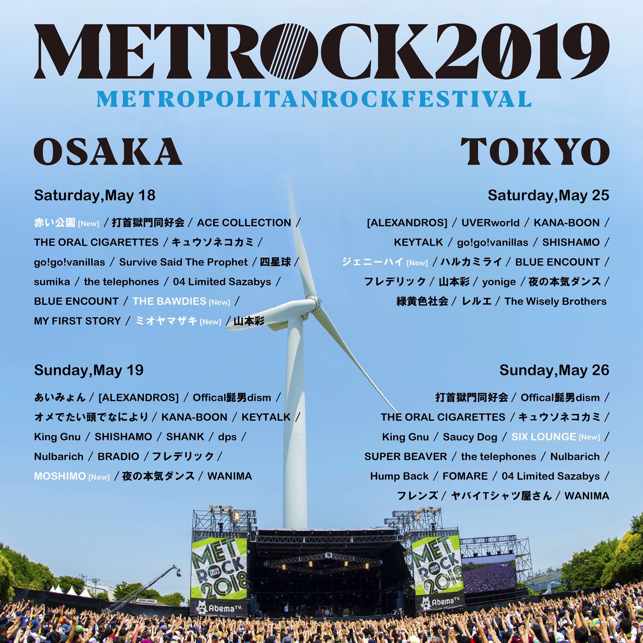 Metrock 19 第2弾にキュウソ あいみょん The Telephones Kesbangpol Banjarkab Go Id