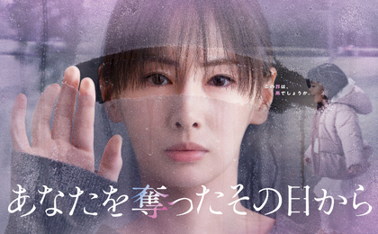 back number、新曲「ブルーアンバー」が北川景子の主演ドラマ『あなたを奪ったその日から』主題歌に決定（コメントあり）