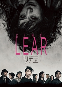 大竹しのぶ、宮沢りえら出演のDISCOVER WORLD THEATRE vol.15『リア王』　破滅を予感させる公演ビジュアルが解禁