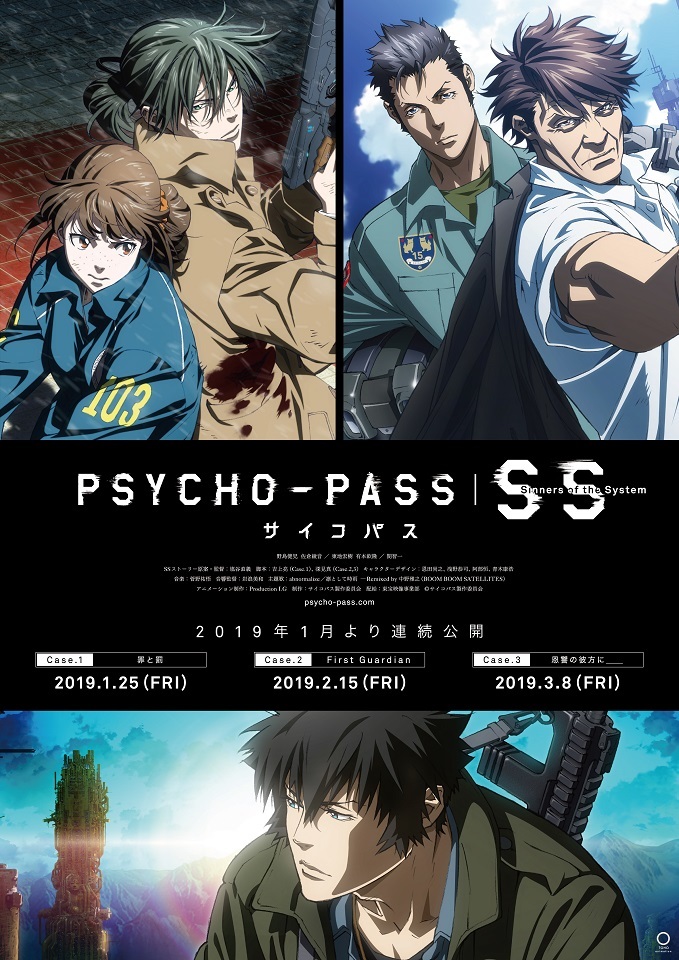 Boom Boom Satellites中野雅之がリミックス Psycho Pass サイコパス