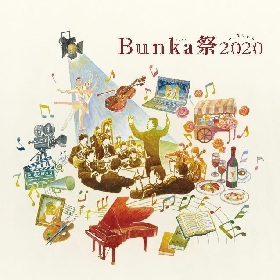 Bunkamuraで音楽、アート、食を堪能するイベント『Bunka祭2020』が開催　新作舞台『フリムンシスターズ』のライブ配信など、自宅で楽しめるコンテンツも