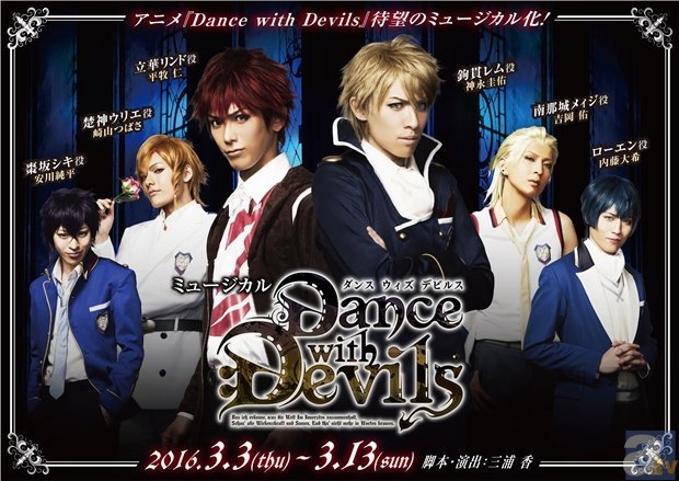 エイベックス ミュージカル「Dance with Devils」 神永圭佑