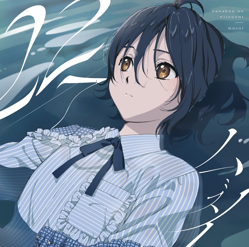 初回仕様限定盤Type-A (C)ANIME 22/7
