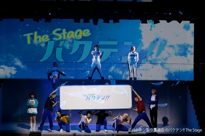 白石康介主演、高校生男子新体操部の青春を描く『バクテン!! The Stage』が開幕