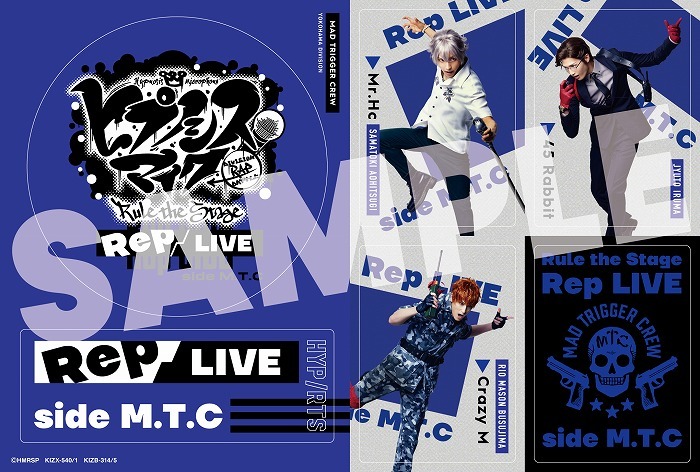 舞台ヒプマイ、初のディビジョン単独ライブ《Rep LIVE》ヨコハマ ...