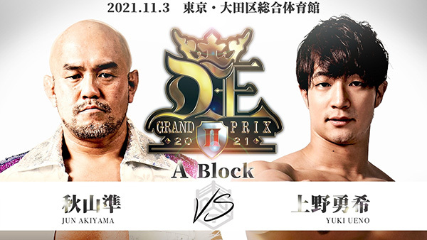 Ddt 11 3大田区総合体育館でddt最強決定リーグ戦 D王 Grand Prix21 開幕 開幕戦で秋山準と一騎打ちの上野勇希にインタビュー Spice エンタメ特化型情報メディア スパイス