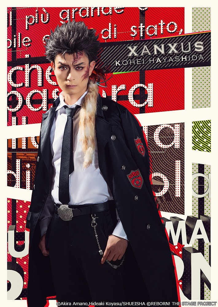 XANXUS：林田航平