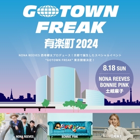 NONA REEVES・西寺郷太プロデュース、京都で誕生したイベント『GOTOWN FREAK』東京開催が決定　NONA REEVES、BONNIE PINK、土岐麻子が出演