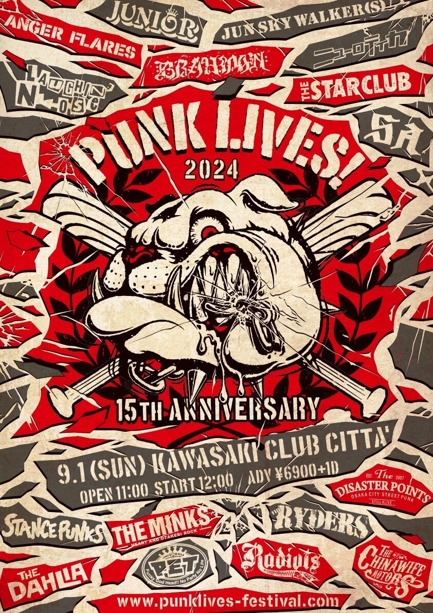 日本のパンクロック・フェス『PUNK LIVES!』15周年ANNIVERSARY公演が決定 今年は川崎＆神戸で開催、出演者も発表に ...