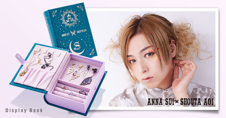 ANNA SUI×蒼井翔太　これ以上値下げしません