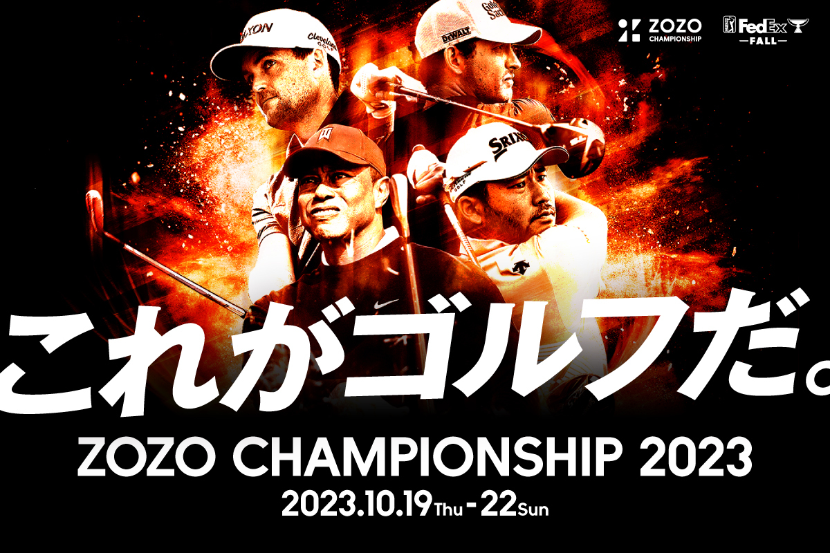 ZOZOチャンピオンシップ202310月22日(日)二枚-