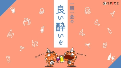 【一期一会の良い酔いを】2025年7〜8月におすすめのお酒イベント