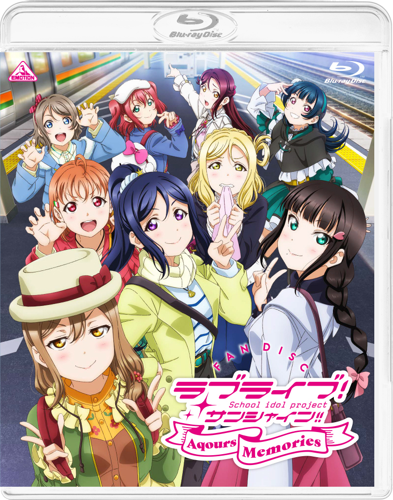 「ラブライブ！サンシャイン!!ファンディスク ～Aqours Memories」ジャケット (C)2017 プロジェクトラブライブ！サンシャイン!!