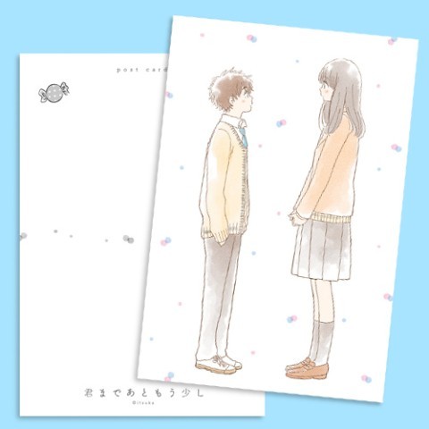 漫画『君まであともう少し』公式グッズ