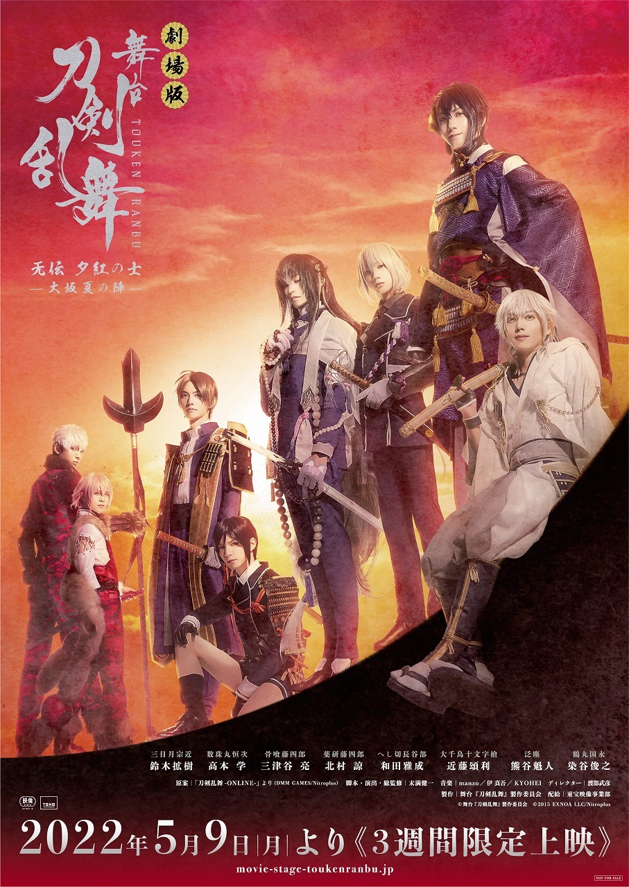 劇場版 舞台 刀剣乱舞 生フィルム 薬研藤四郎 北村諒 | bumblebeebight.ca